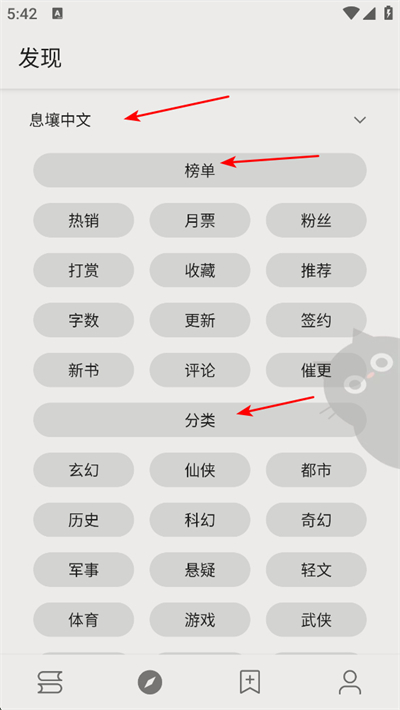 若风阅读最新版