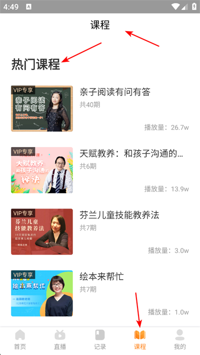童书通软件