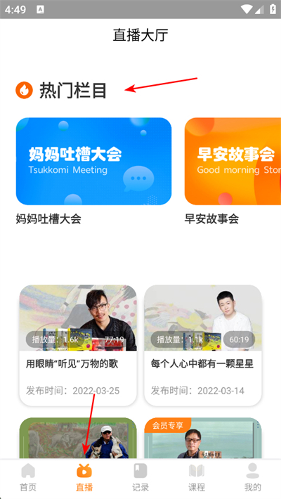 童书通软件