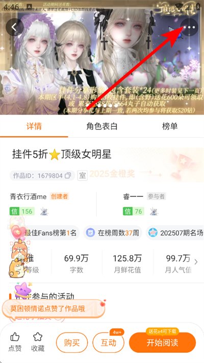 橙光阅读器2026最新版