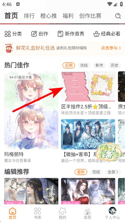 橙光阅读器2026最新版