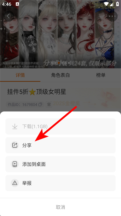 橙光阅读器2026最新版