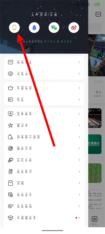 懂球帝最新版本