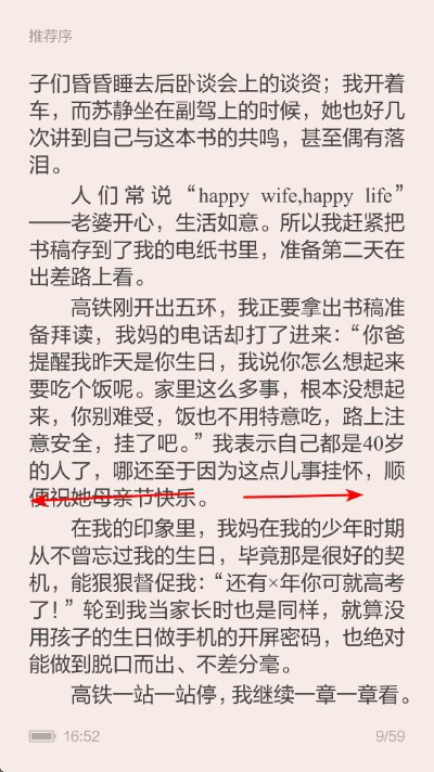 当当云阅读app下载