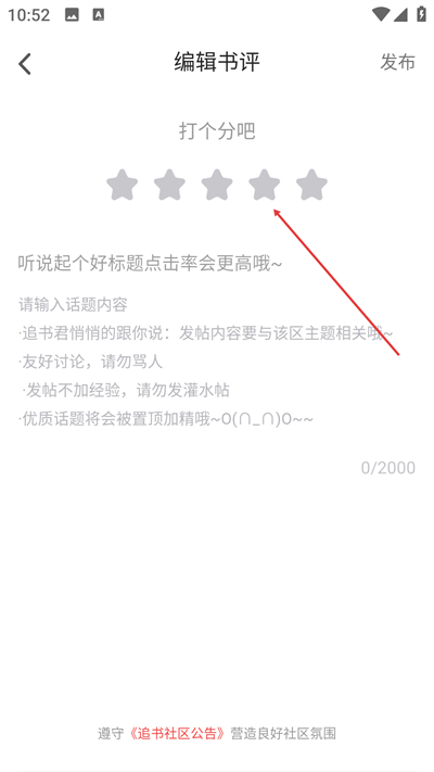 追书神器免费版下载