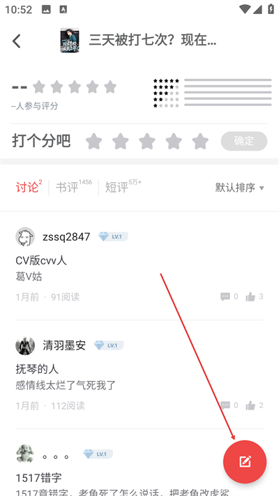 追书神器免费版下载