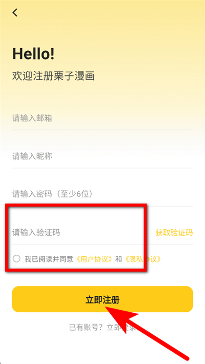 栗子漫画下载