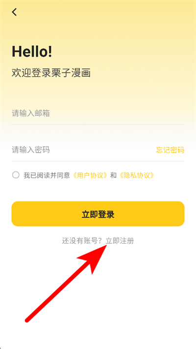栗子漫画下载
