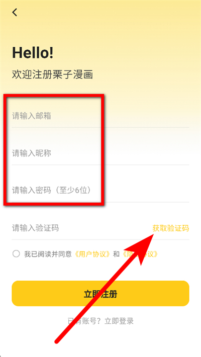 栗子漫画下载