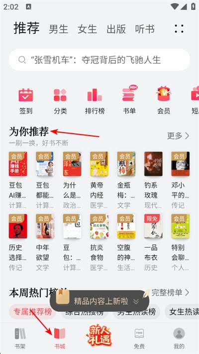华为阅读app下载