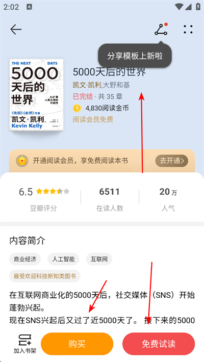 华为阅读app下载