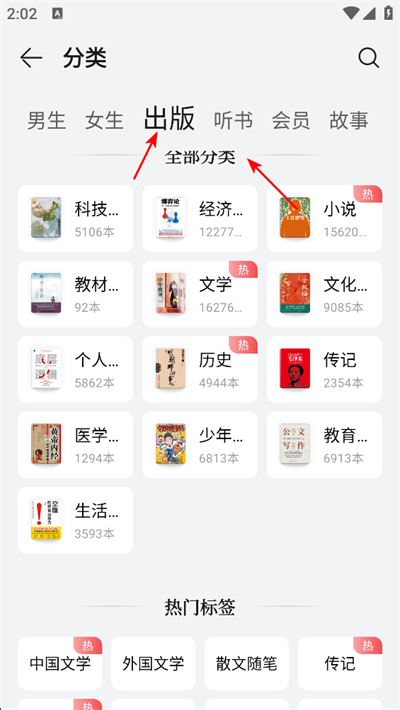 华为阅读app下载