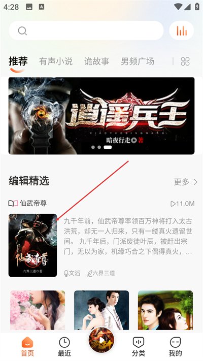 免费听书有声小说最新版下载