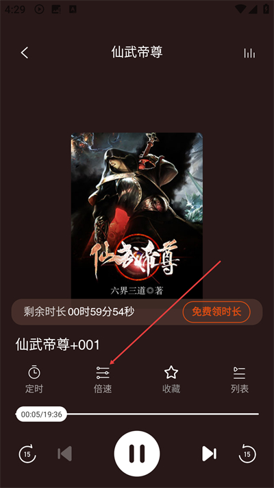 免费听书有声小说最新版下载