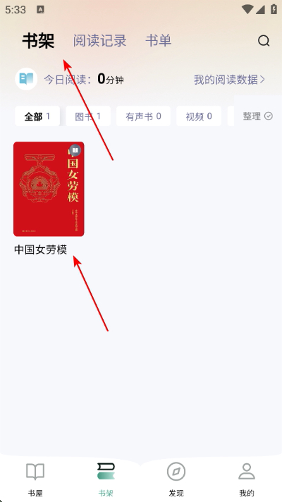 职工书屋app下载