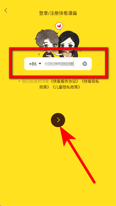快看漫画下载