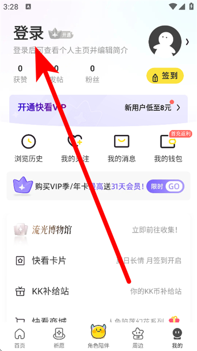快看漫画下载