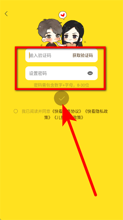快看漫画下载