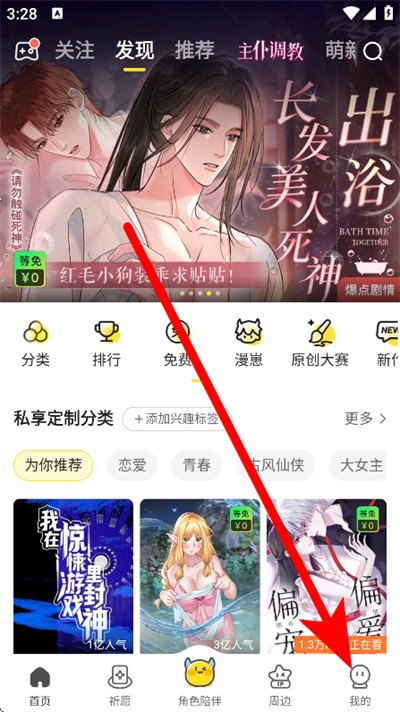 快看漫画下载