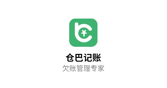 仓巴记账app安卓版 仓巴记账app安卓版