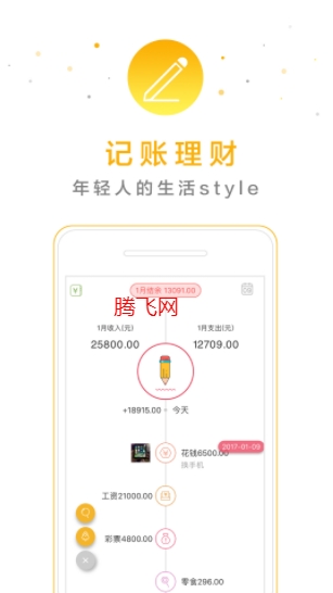 小日子记账本app 小日子记账本app