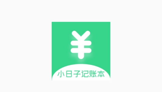 小日子记账本app 小日子记账本app