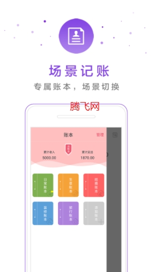 小日子记账本app 小日子记账本app
