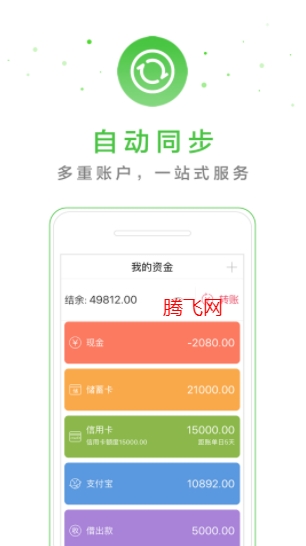 小日子记账本app 小日子记账本app