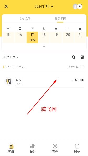 蜂窝记账app最新版 蜂窝记账app最新版
