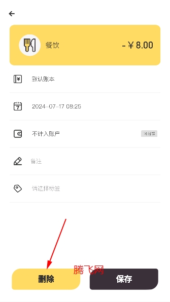 蜂窝记账app最新版 蜂窝记账app最新版