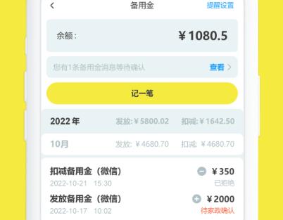 买菜清单app安卓版 买菜清单app安卓版