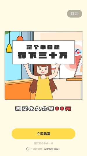 记账小账app官方版 记账小账app官方版