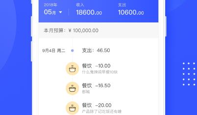 小熊记账app安卓版 小熊记账app安卓版