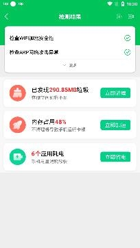 WiFi钥匙专家app安卓版