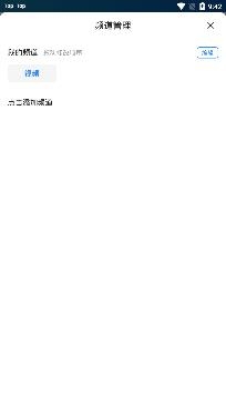 刻岸WiFi官方版