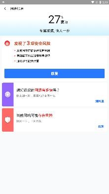 WiFi小小管家app最新版