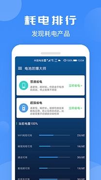 简单充充app安卓版 简单充充app安卓版