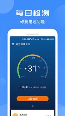 简单充充app安卓版 简单充充app安卓版