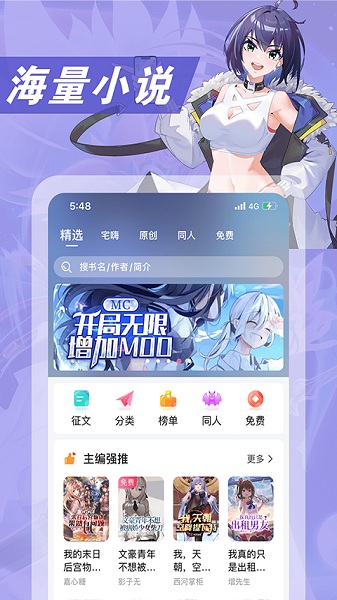 次元姬小说最新版 次元姬小说手机版下载