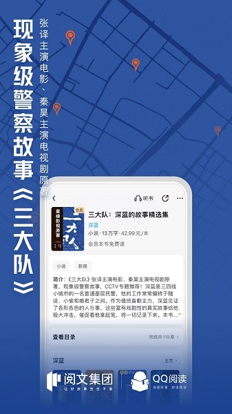qq阅读最新版下载