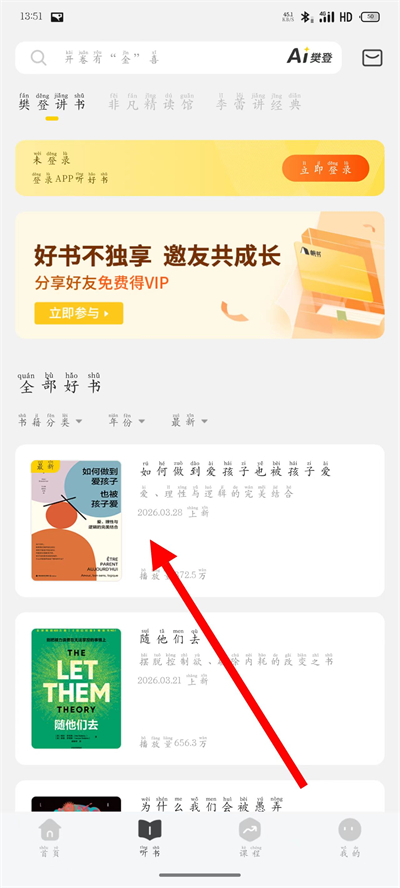 帆书app下载