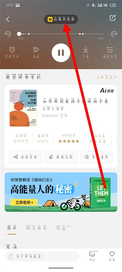 帆书app下载