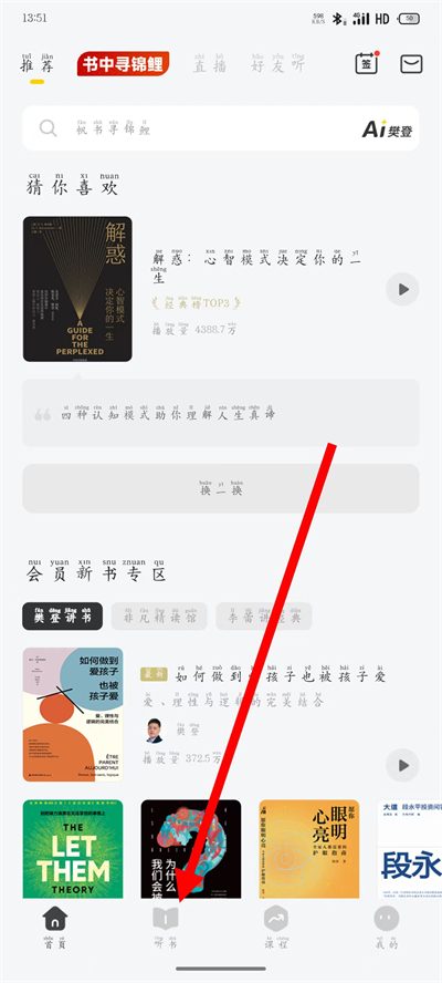 帆书app下载