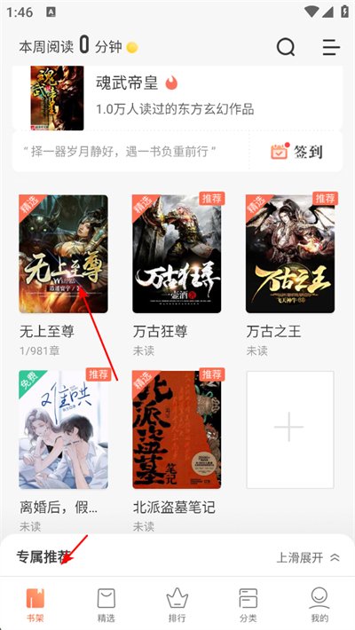 快看小说阅读app下载