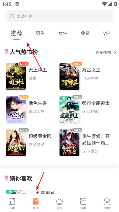 快看小说阅读app下载
