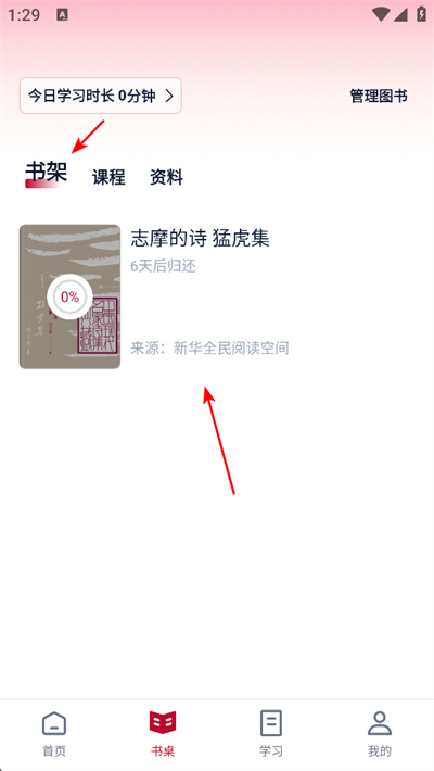 全民阅读空间app下载