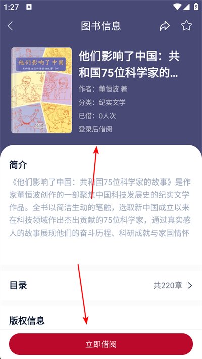 全民阅读空间app下载