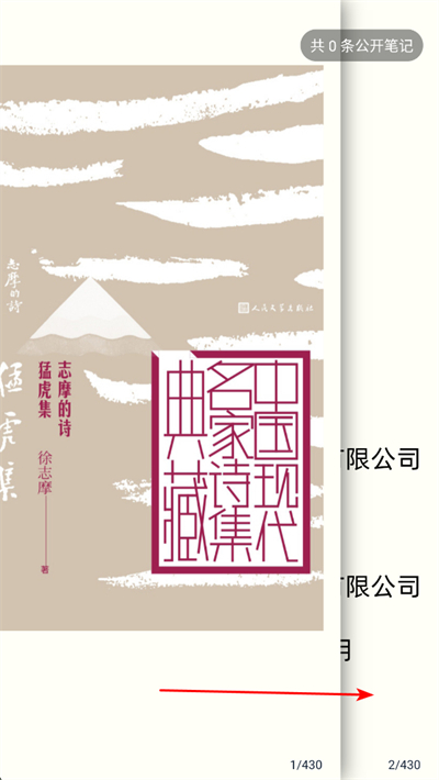 全民阅读空间app下载