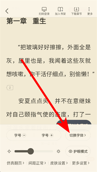 米读小说下载