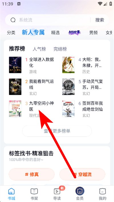 米读小说下载